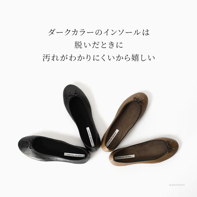ATELIER BRUGGE バレエ シューズ フラット パンプス 日本製 ATELIER BRUGGE バレエ シューズ フラット パンプス 日本製