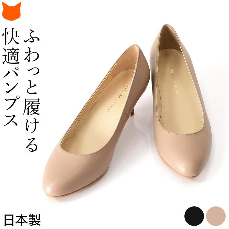ATELIER BRUGGE（アトリエブルージュ） 日本製 5cm ヒール パンプス