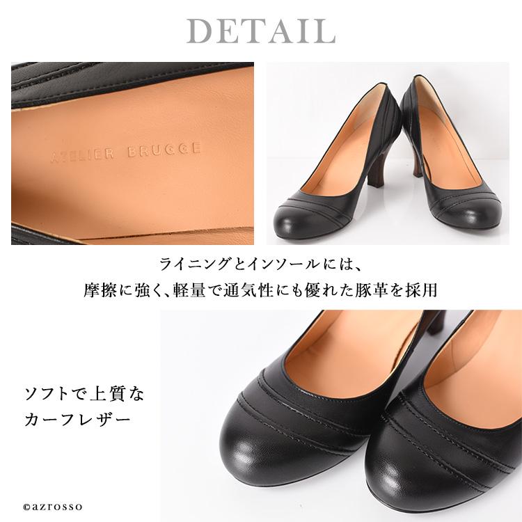 ATELIER BRUGGE（アトリエブルージュ） 日本製 走れる パンプス