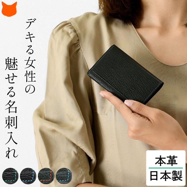 日本製 薄型 本革 名刺入れ レディース カードケース スリム 日本製 薄型 本革 名刺入れ レディース カードケース スリム