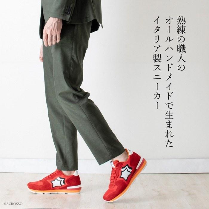 Atlantic STARS（アトランティックスターズ） イタリア製 スニーカー