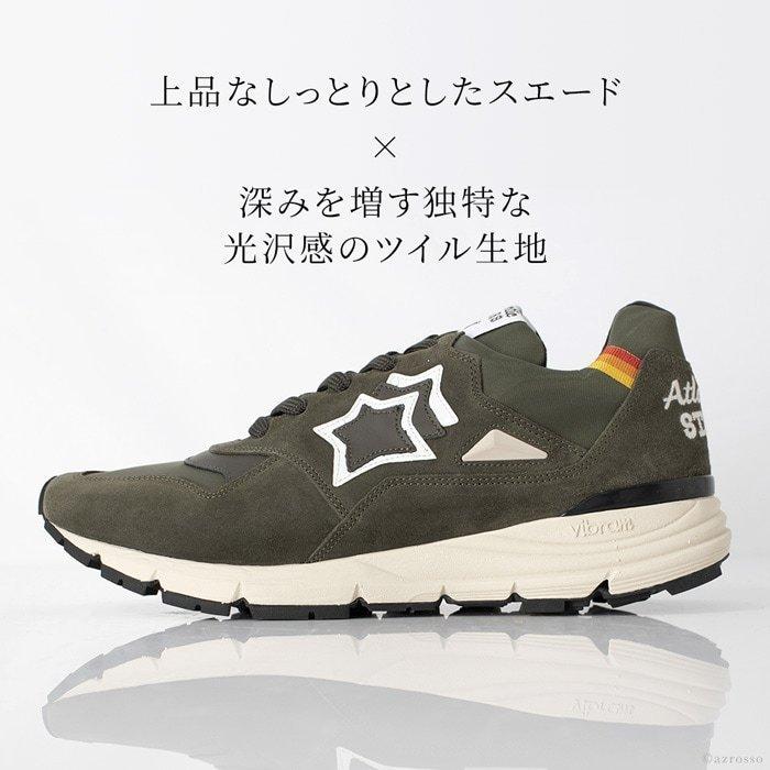 Atlantic STARS（アトランティックスターズ） イタリア製 スニーカー