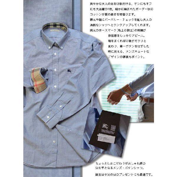 BURBERRY バーバリー メンズ ボタン シャツ 長袖 正規品 父の日 