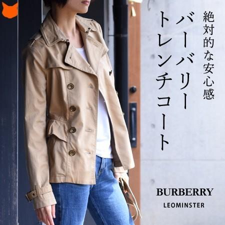 バーバリー トレンチ コート レディース ショート コート ベージュ 秋 40代 50代 60代 70代 母の日 プレゼント ギフト 義母 :  bb3906 : ブランドセレクト シンフーライフアザーライフ - 通販 - Yahoo!ショッピング