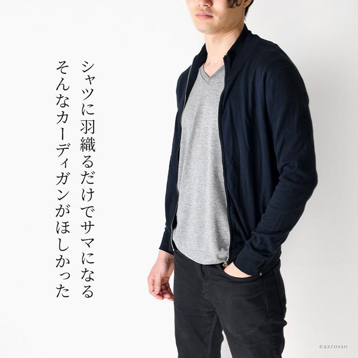 スタンド ジップ カーディガン メンズ レディース ブランド ブルゾン サマー セーター 薄手 長袖 春 夏 秋 ファスナー カーデ 軽い ネイビー ブラウン ベージュ b4323 ブランドセレクト シンフーライフアザーライフ 通販 Yahoo ショッピング