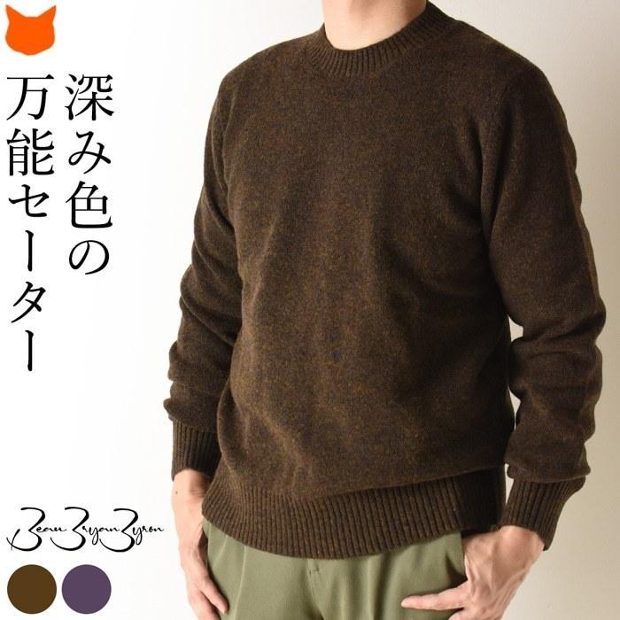 セーター メンズ 日本製 秋冬 ニット 高級 ウール トップス セーター メンズ 日本製 秋冬 ニット 高級 ウール トップス
