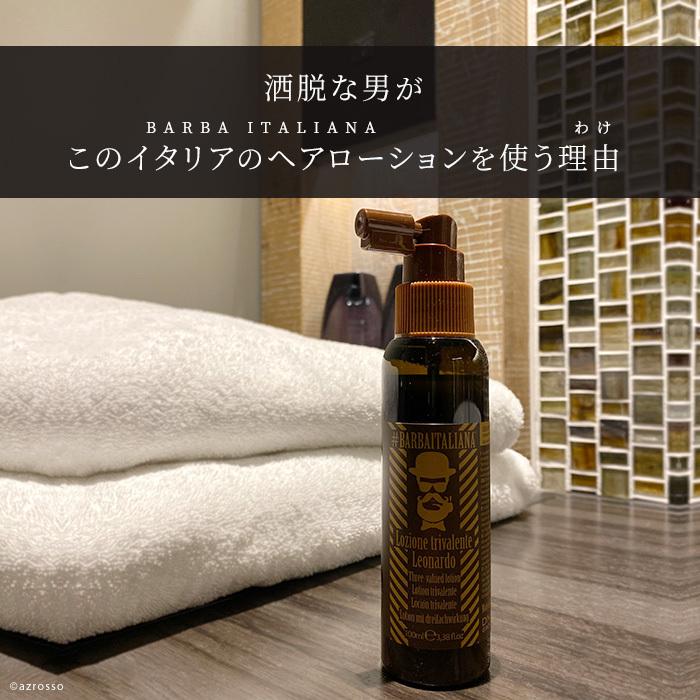ヘアローション メンズ バルバイタリアーナ Barba Italiana ヘアケア 手入れ 髪 頭皮 化粧水 エッセンシャルオイル i シンフーライフアザーライフ 通販 Yahoo ショッピング
