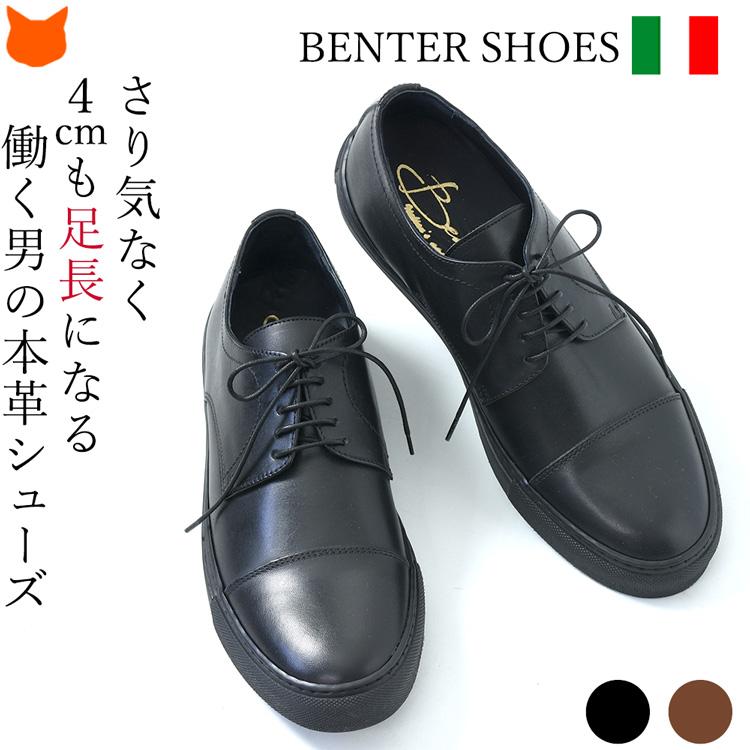 BENTER イタリア製 レザー ビジネスシューズ ビジネス BENTER イタリア製 レザー ビジネスシューズ ビジネス
