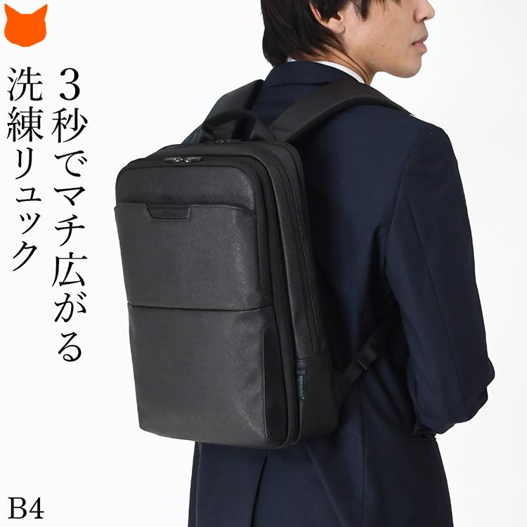 ビジネスリュック 拡張 メンズ 大容量 防水 A4 B4 軽量 ブラック PC