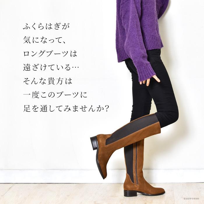 スエード ロング ブーツ レザー レディース 本革 後ろ ゴム ストレッチ ローヒール ブランド サイドファスナー 疲れない 黒 ブラック ブラウン Bry360s ブランドセレクト シンフーライフアザーライフ 通販 Yahoo ショッピング