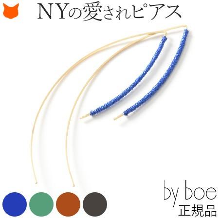 ゴールド ピアス フック byboe バイボー シンプル 華奢 ブルー グリーン ブラウン グレー 14k gf アニカ イネズ ANNIKA INEZ プレゼント 母の日 ギフト｜shinfulife-otherlife