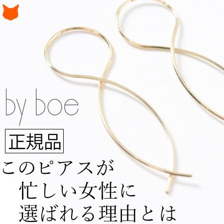 バイボー By Boe ツイスト ピアス ゴールド レディース シンプル カッコイイ 華奢 14k 14金 アクセサリー アニカ イネズ Annika Inez プレゼント 母の日 ギフト Bye56mini シンフーライフアザーライフ 通販 Yahoo ショッピング