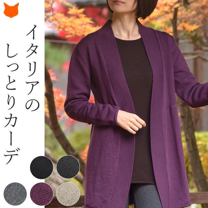 イタリア製 カーディガン レディース ロング ニット コーディガン 長袖 秋 冬 ウール 100 母の日 母 義母 花以外 実用的 Cal170 ブランドセレクト シンフーライフアザーライフ 通販 Yahoo ショッピング