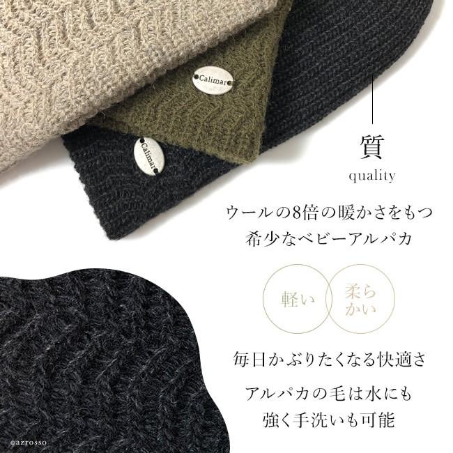 ニット 帽子 レディース 秋 冬 ベビー アルパカ イタリア