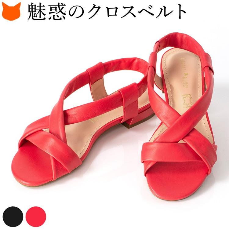 サンダル レディース ぺたんこ クロスベルト フラットサンダル 2cm ローヒール レザー 柔らかい 痛くない 歩きやすい 本革 おしゃれ 黒 ブラック 赤 Cap ブランドセレクト シンフーライフアザーライフ 通販 Yahoo ショッピング
