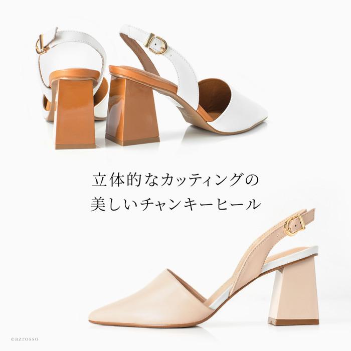 パンプス ストラップ 本革 チャンキーヒール ミュール ホワイト パンプス ストラップ 本革 チャンキーヒール ミュール ホワイト