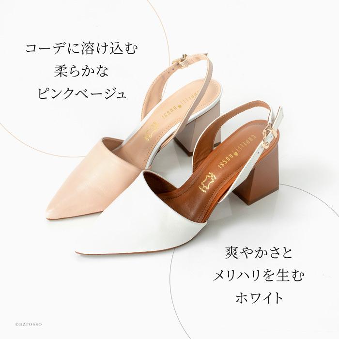 パンプス ストラップ 本革 チャンキーヒール ミュール ホワイト パンプス ストラップ 本革 チャンキーヒール ミュール ホワイト
