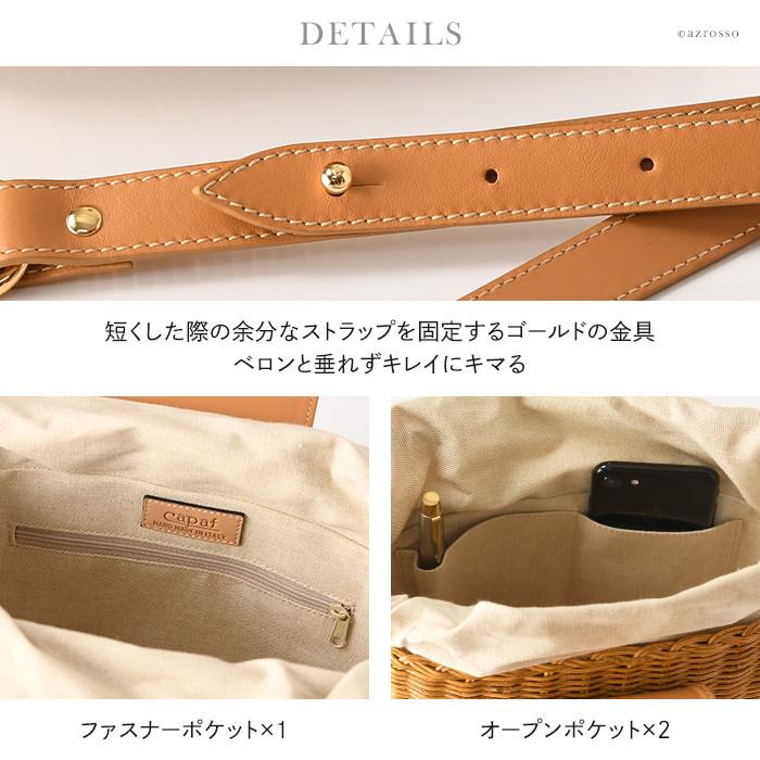 capaf かごバッグ ショルダー 斜めがけ ラタン レディース capaf かごバッグ ショルダー 斜めがけ ラタン レディース