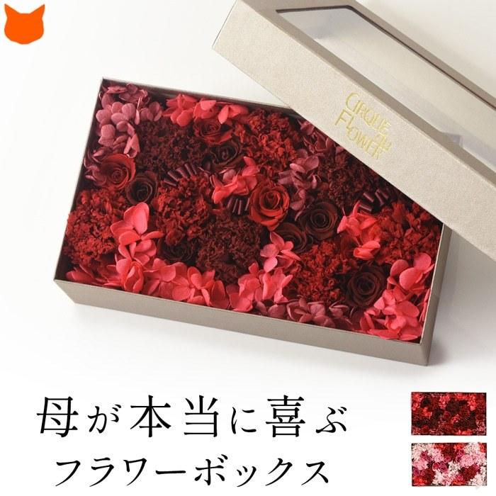 売れ筋 プリザーブド フラワー ボックス ギフト 母の日 プレゼント アレンジメント カーネーション バラ 紫陽花 花 ボックスフラワー 赤 レッド ピンク 超激安 Neighborhauls Com