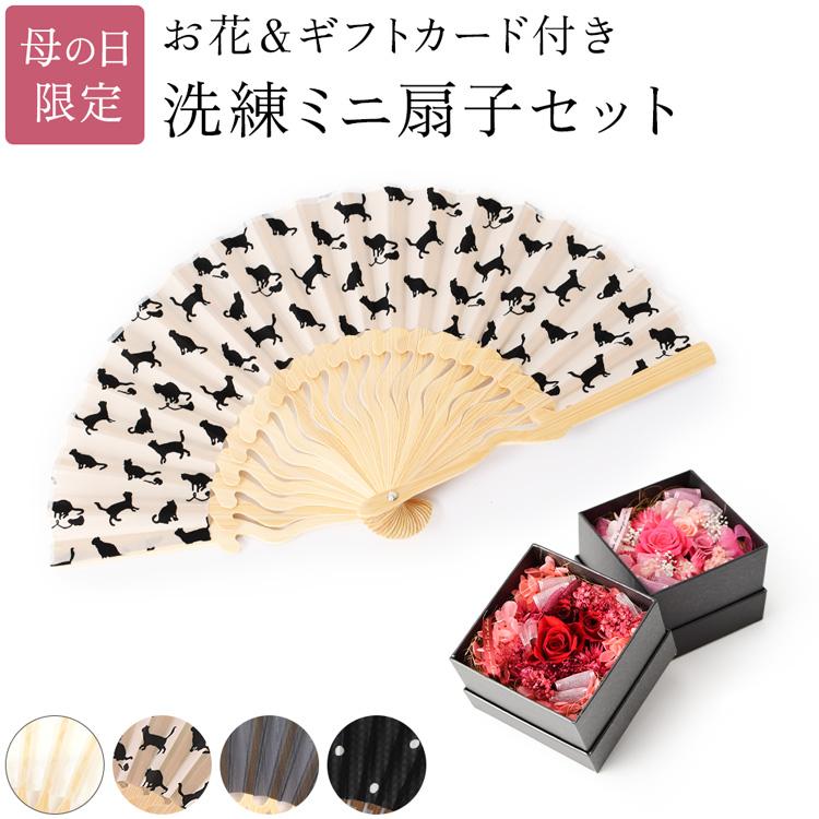 母の日 プレゼント 花 扇子 セット 花以外 実用的 プリザーブド フラワー ボックス カーネーション バラ 紫陽花 贈り物 ギフト 赤 ピンク 紫 青 Cdfmot003s シンフーライフアザーライフ 通販 Yahoo ショッピング