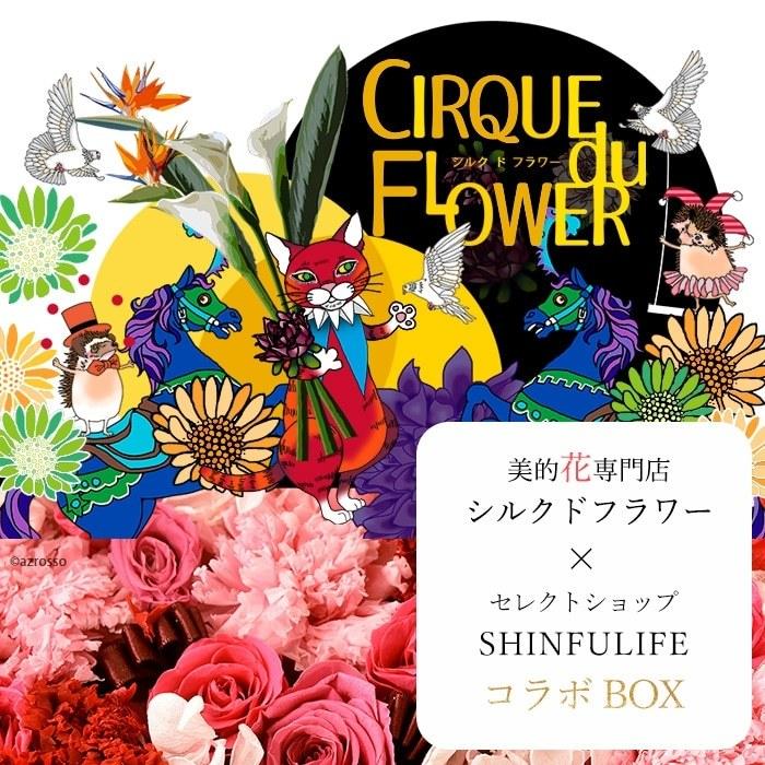 母の日 スカーフ プレゼント 花 セット 実用的 花以外 フラワー ボックス カーネーション 紫陽花 造花 母の日ギフト 義母 60代 70代 80代 Cdfmot005s ブランドセレクト シンフーライフアザーライフ 通販 Yahoo ショッピング