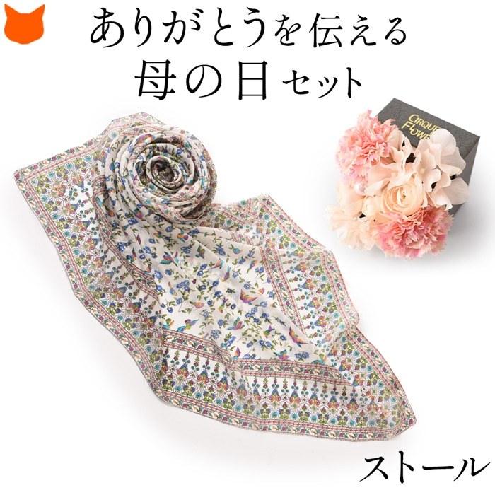 母の日 プレゼント ギフト セット 花 スカーフ プリザーブド フラワー ボックス カーネーション バラ 紫陽花 実用的 花以外 贈り物 誕生日 赤 ピンク 青 Cdfmot006s シンフーライフアザーライフ 通販 Yahoo ショッピング
