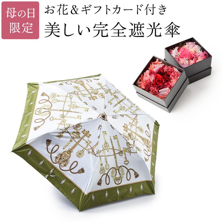 母の日 傘 プレゼント 花 セット 花以外 母の日ギフト 雨傘 カーネーション ピンク 実用的 造花 誕生日 折りたたみ傘 義母 60代 70代 80代 Cdfmot008s ブランドセレクト シンフーライフアザーライフ 通販 Yahoo ショッピング