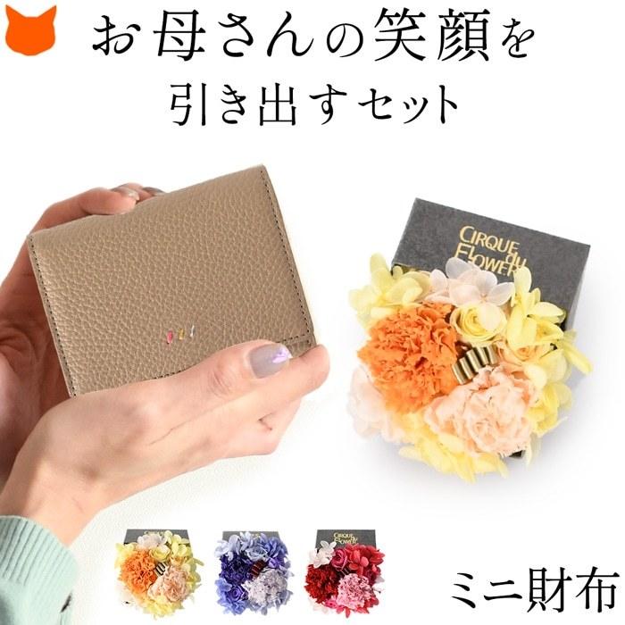 母の日 ギフト プリザーブド フラワー ボックス セット アレンジメント カーネーション バラ 紫陽花 花 以外 メガネルーペ プレゼント Cdfmot104s ブランドセレクト シンフーライフアザーライフ 通販 Yahoo ショッピング