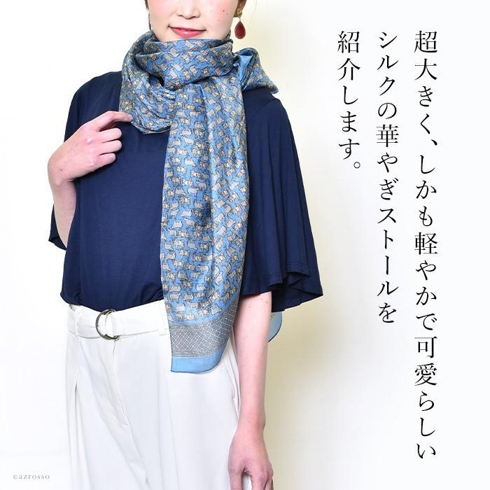 大判 薄手 シルク ストール 春 夏 秋 アニマル 幾何学柄 ショール