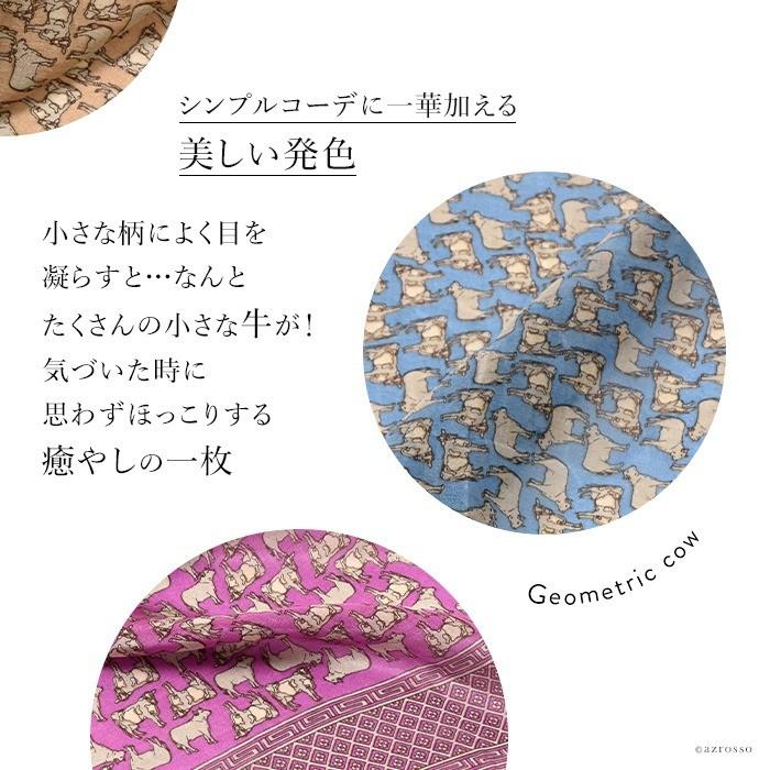 大判 薄手 シルク ストール 春 夏 秋 アニマル 幾何学柄 ショール