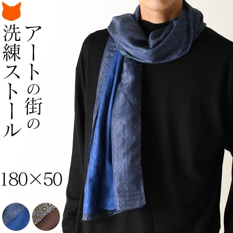 メンズストール おしゃれ 秋 30代 40代 50代 人気 ネイビー ブルー