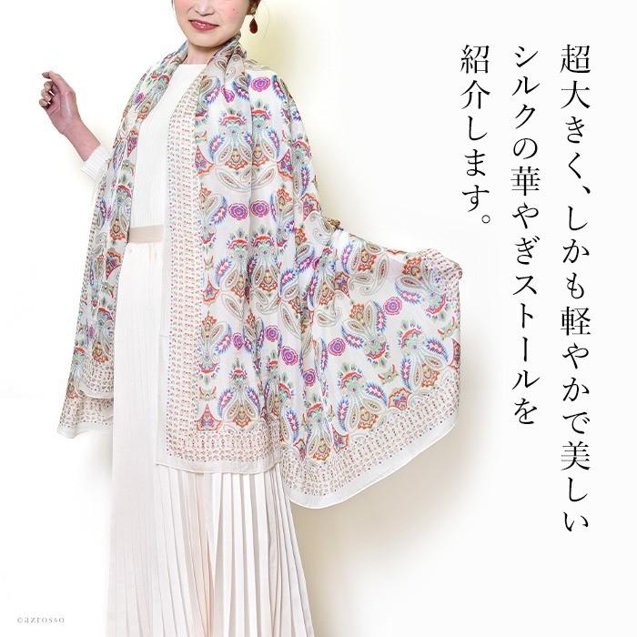 ストール 大判 薄手 シルク ブランド 春 夏 バロック柄 ペイズリー柄