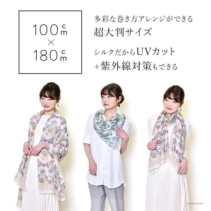 ストール 大判 薄手 シルク ブランド 春 夏 バロック柄 ペイズリー柄