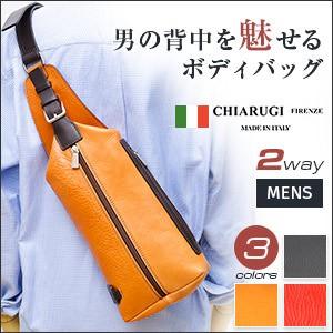 ボディバッグ メンズ 本革 小さめ レザー ショルダーバッグ イタリア ブランド キアルージ 軽い 軽量 黒 ブラック 赤 レッド 誕生日 プレゼント 旦那 夫 彼氏｜shinfulife-otherlife