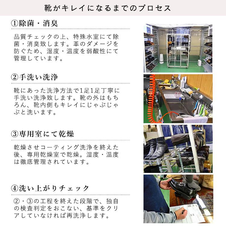 【プラチナコース】補色 染み抜きつき ビジネス シューズ 革靴 クリーニング 丸洗い 手洗い 除菌 抗菌 撥水 加工 補色 宅配 靴クリーニング｜shinfulife-otherlife｜10