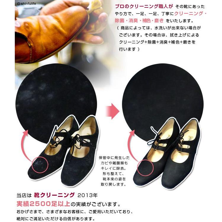 パンプス クリーニング 補色 本革 メンズ レディース 靴 クリーニング 宅配 革靴 洗濯 汚れ落とし 除菌 消臭 カビ 防水加工 保管 Clpump02 ブランドセレクト シンフーライフアザーライフ 通販 Yahoo ショッピング