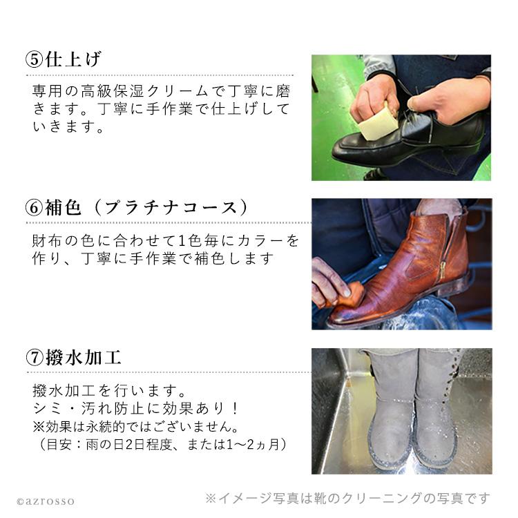 財布 クリーニング 補色 本革 メンズ レディース 財布 クリーニング 宅配 財布 洗濯 汚れ落とし 除菌 消臭 カビ 防水加工 保管_10