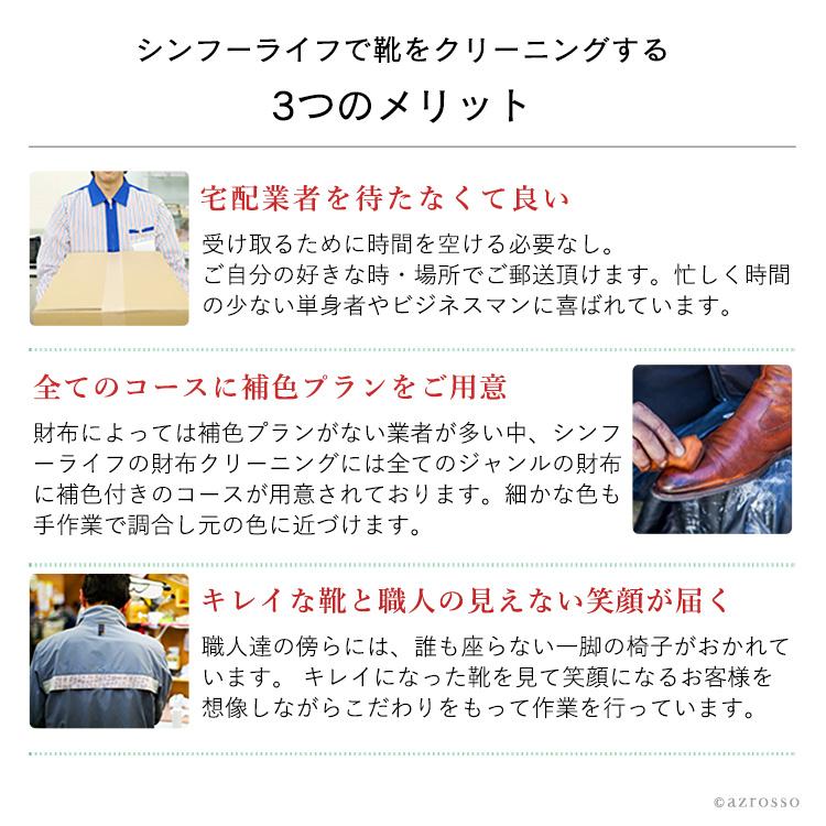財布 クリーニング 補色 本革 メンズ レディース 財布 クリーニング 宅配 財布 洗濯 汚れ落とし 除菌 消臭 カビ 防水加工 保管_11