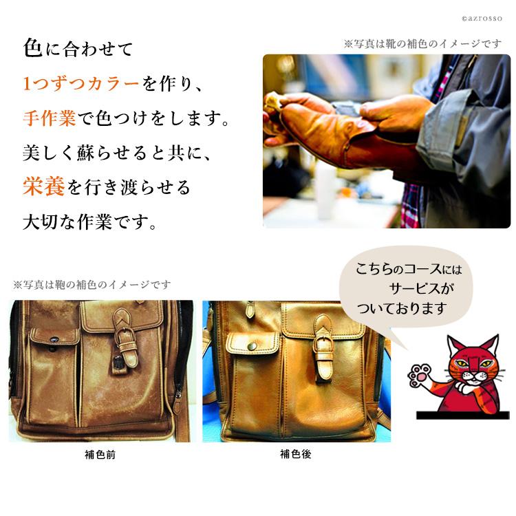 財布 クリーニング 補色 本革 メンズ レディース 財布 クリーニング 宅配 財布 洗濯 汚れ落とし 除菌 消臭 カビ 防水加工 保管_4