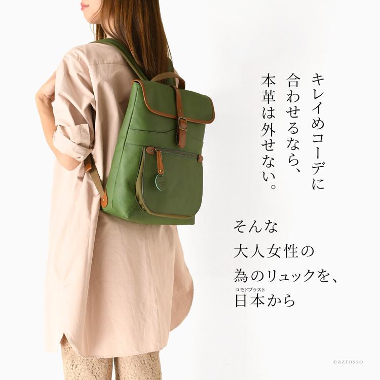 C'omodo+plust リュック 本革 防水 撥水 ビジネス 大容量 a4 C'omodo+plust リュック 本革 防水 撥水 ビジネス 大容量 a4