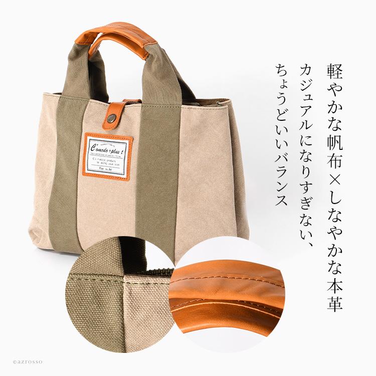 トートバッグ 帆布 本革 日本製 キャンバス a4 軽い 大容量 ミニバッグ 2way ショルダーバッグ 軽量 仕切り 斜め掛け コモドプラストの画像