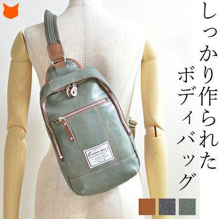 ボディバッグ レディース 革 日本製 ブランド コモドプラスト 大人 おしゃれ シンプル グレー ブラウン ブルー 大きめ 30代 40代 Como7642 シンフーライフアザーライフ 通販 Yahoo ショッピング