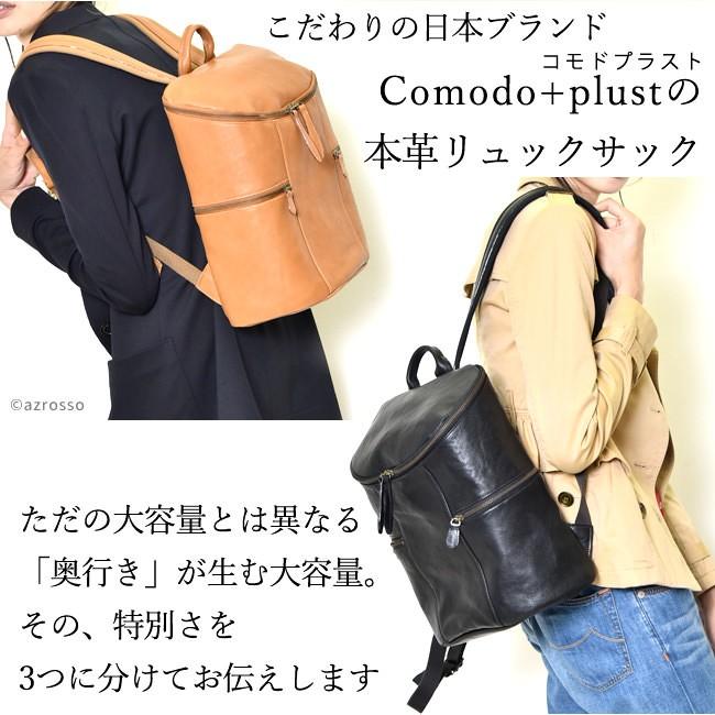国産本革リュック カバンC’omodo+plust C'omodo+plust リュック 本革 日本製 大容量 メンズ ビジネス
