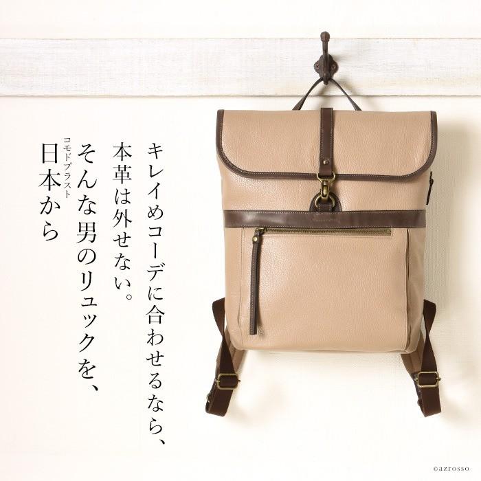 レザー リュック メンズ おしゃれ 本革 リュックサック スクエア 日本製 ブランド 黒 ブラック ベージュ 通勤 男性 軽い 軽量 大きい ポケット 多い Comoade01m シンフーライフアザーライフ 通販 Yahoo ショッピング