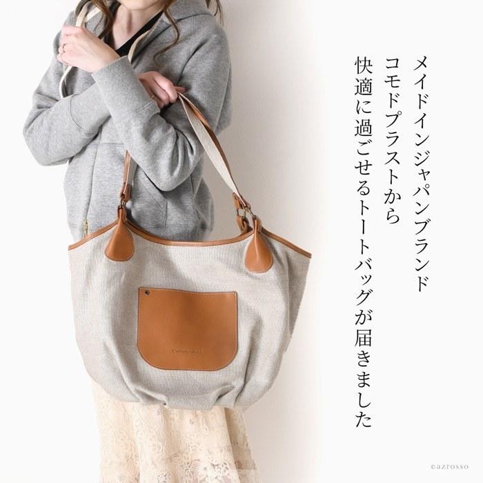 帆布 トートバッグ 日本製 a4 軽い 帆布バッグ 軽量 キャンバス バッグ レディース キャンバストートバッグ 布 製 大きめ 人気 30代 40代 50代 ベージュの画像