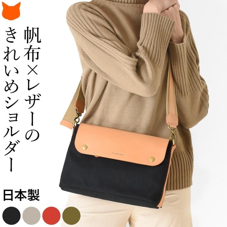 C'omodo+plust 帆布 ショルダーバッグ 日本製 レディース 帆布 C'omodo+plust 帆布 ショルダーバッグ 日本製 レディース 帆布