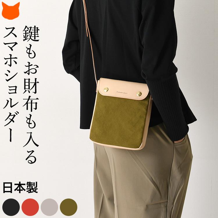 ミニ ショルダーバッグ 縦型 革 スマホポーチ ポシェット メンズ 斜めがけ 軽い 縦長 ミニショルダー スマホ 軽量 本革 ミニバッグ ブランド 日本製 黒 赤 Comoc4luc03m ブランドセレクト シンフーライフアザーライフ 通販 Yahoo ショッピング