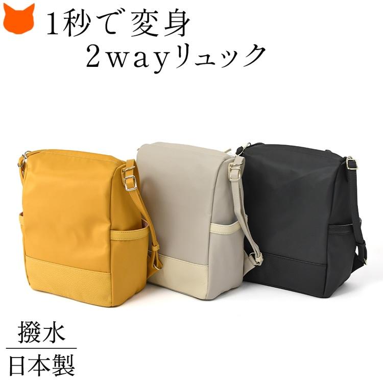 ショルダー バッグ レディース 軽い 60代 50代 40代 日本製 2way