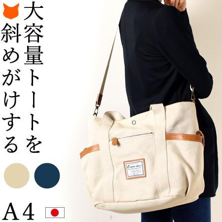 トートバッグ キャンバス レディース 大きめ ファスナー付き 布 ショルダー バッグ 無地 厚手 横 白 アイボリー ネイビー 日本製 ブランド コモドプラスト Comomel01 ブランドセレクト シンフーライフアザーライフ 通販 Yahoo ショッピング