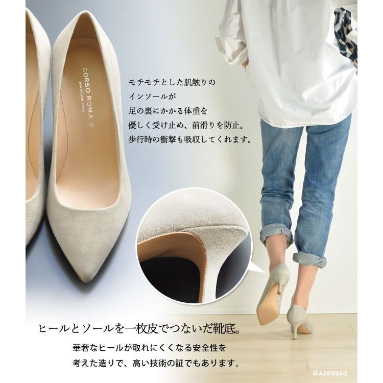 CORSO ROMA,9 イタリア製 スエード パンプス ポインテッドトゥ 本革  